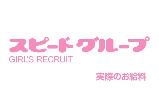 スピード梅田店  待機室動画