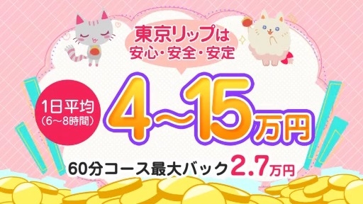 東京ﾘｯﾌﾟ上野店 アピールポイント!!動画