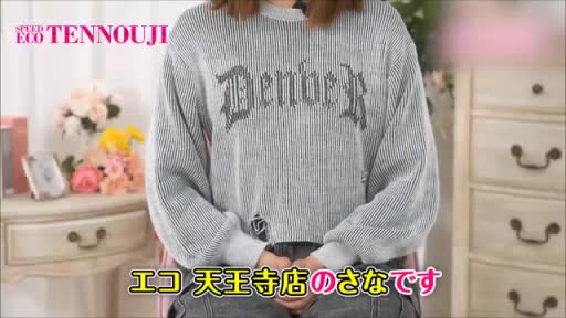 スピードエコ天王寺店  女の子動画