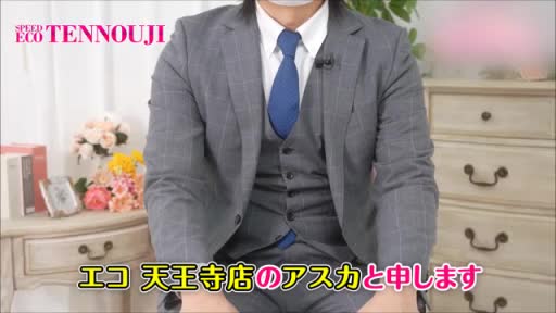 スピードエコ天王寺店  スタッフ動画