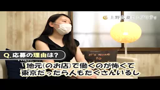 上野人妻セレブリティ  スタッフ動画