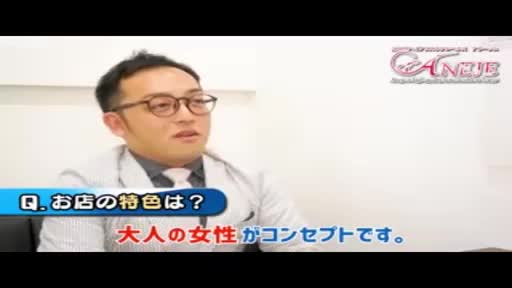 アネージュ スタッフをご紹介!!動画