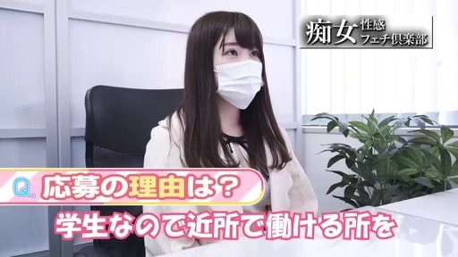 横浜痴女性感フェチ倶楽部  女の子動画