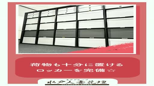水戸人妻花壇 待機室をご紹介!!動画