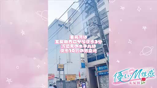 優しいM性感五反田  待機室動画