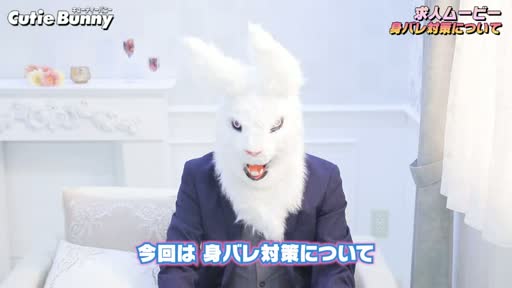 Cutie Bunny  アピールポイント動画