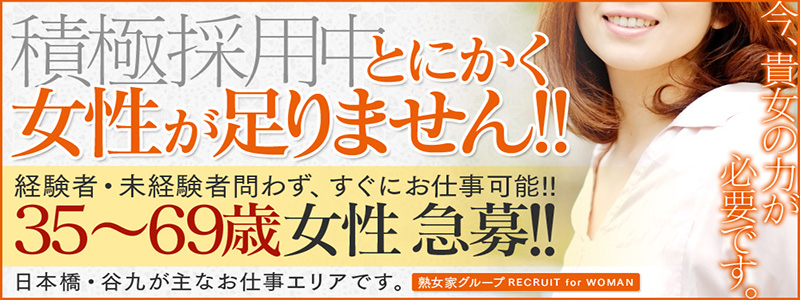 熟女家ミナミエリア店