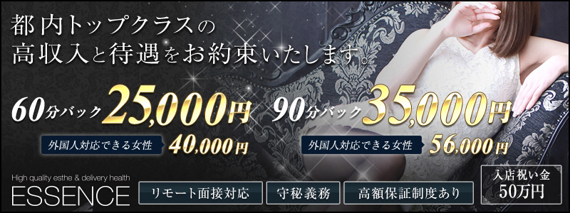 品川エッセンス