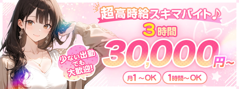 たっぷりHoneyoilSPA